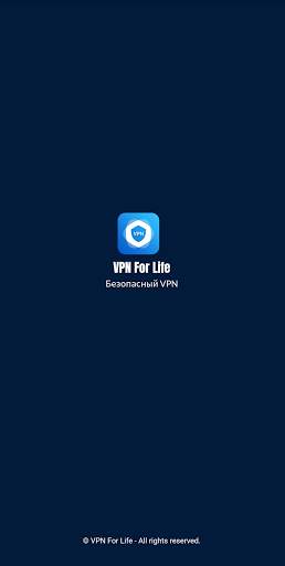 VPN For Life screenshot 1