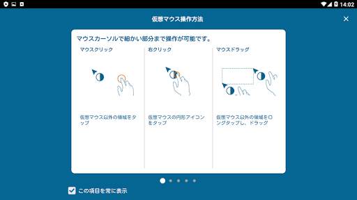 RemoteView for Android screenshot 7