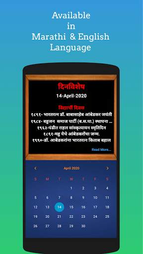 Jai-Bhim Calender 2021: kalnirnay - जय भीम कॅलेंडर screenshot 3