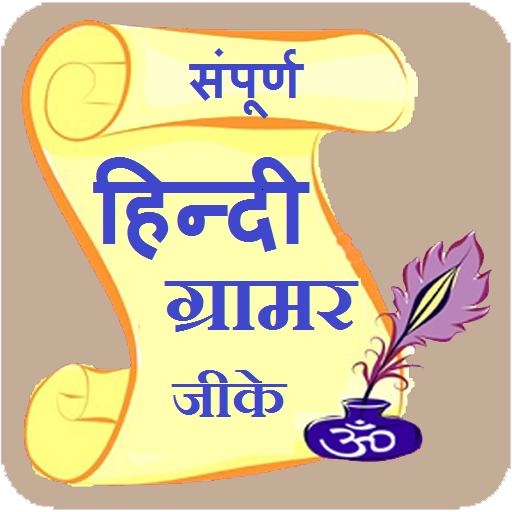 General Awareness and Hindi Grammar icon