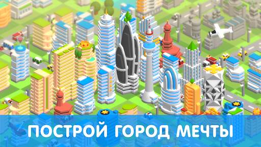 Тап Тап: Построй свой город скриншот 1