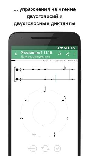 Complete Rhythm Trainer скриншот 6