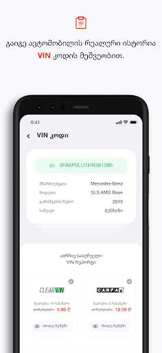 MYAUTO screenshot 8