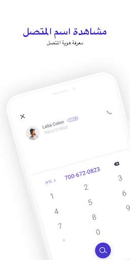 CallerID: Phone Call Blocker 2 تصوير الشاشة