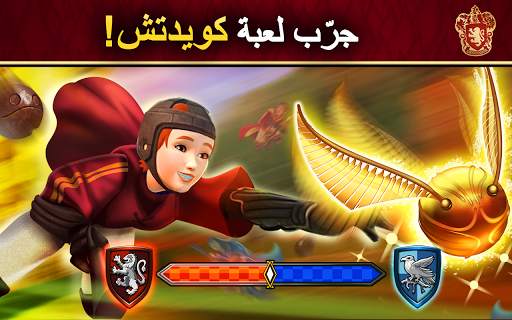 Harry Potter: Hogwarts Mystery 5 تصوير الشاشة