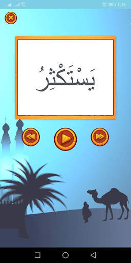 Arabic alphabet in 4 days screenshot 5