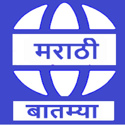Marathi News Papers Maharashtra News 1.0.21