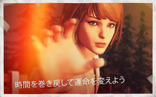 ライフ イズ ストレンジ screenshot 7