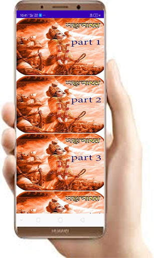 Ramayan,Mahabharat in hindi screenshot 5