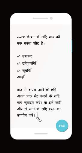 ruff नोट्स, सूचियों और ड्राफ्ट के लेखन अनुप्रयोग ⚡ स्क्रीनशॉट 6