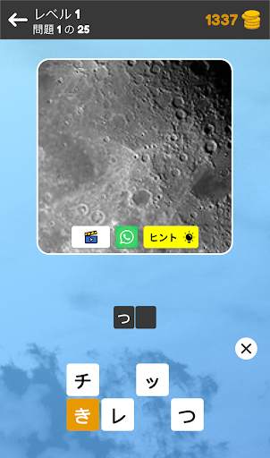 ズームクイズ：クローズアップ画像ゲーム screenshot 9