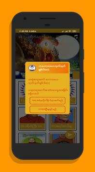 Dhamma Yadanar screenshot 4
