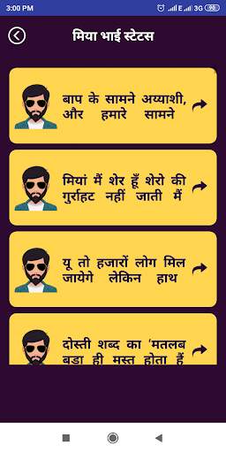 मिया भाई शायरी Miya Bhai Shayari, Miya Bhai Status screenshot 7