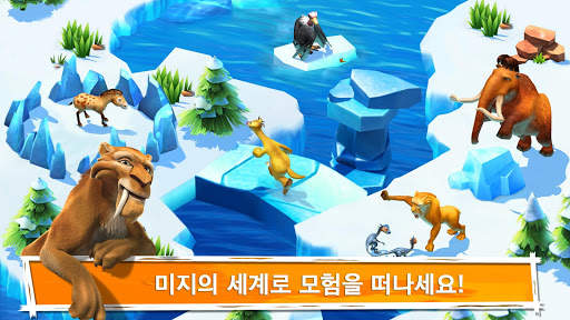 아이스 에이지 어드벤처 screenshot 2