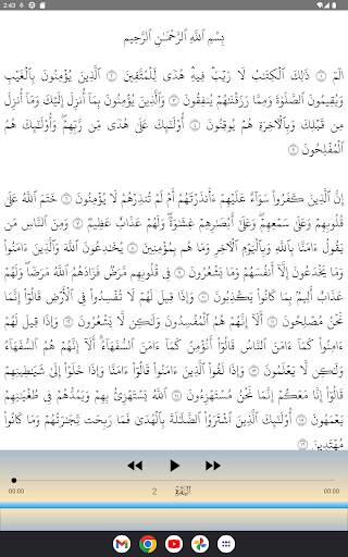 Khalid Al jalil offline Quran screenshot 20