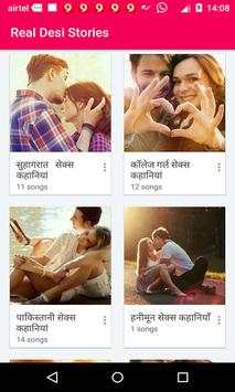 Real Desi Stories screenshot 2