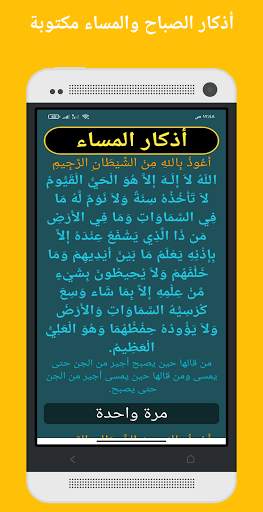 ابوبكر الشاطري القرآن الكريم  كامل بدون نت screenshot 4