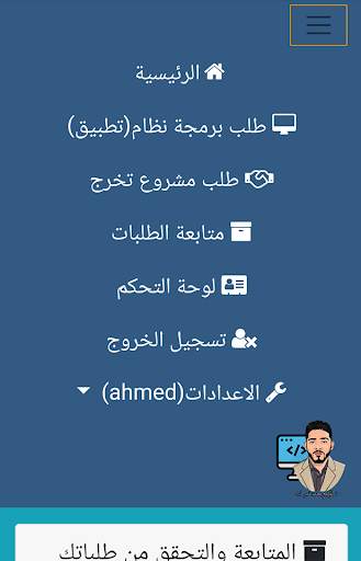 المبرمج محمد نصر - لبرمجة التطبيقات والأنظمة 8 تصوير الشاشة
