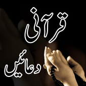 Qurani Duain icon
