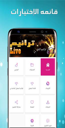 ترانيم لايف screenshot 2