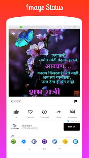 Marathi Katta 2021 | मराठी कट्टा Status, DP, Jokes स्क्रीनशॉट 5