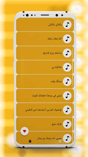 جميع اغاني صلاح الاخفش بدون نت screenshot 4