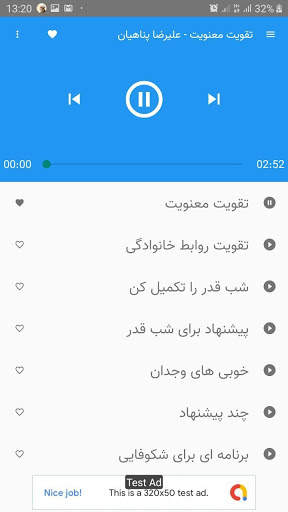 سخنرانی های علیرضا پناهیان |‌ دلنشین screenshot 2
