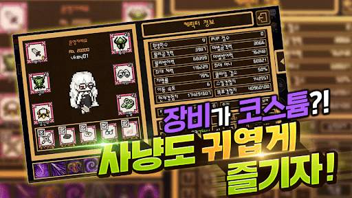 팔라딘스토리 : 2D MMORPG screenshot 1