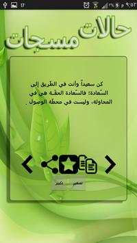 status for whatsapp - messages screenshot 3