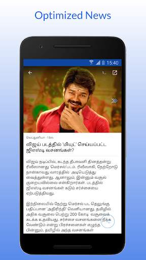 Tamil Plus -  News, Video, Flicks screenshot 6