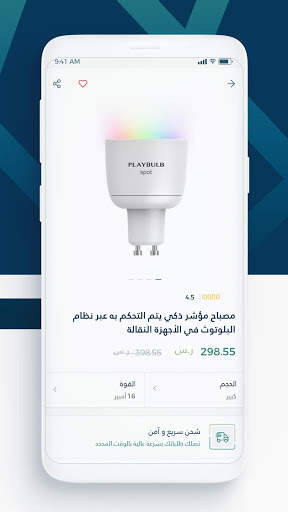 AlAjlan Shop screenshot 2