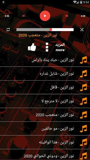اغاني عراقيه 2021 بدون نت اشهر الاغاني screenshot 1
