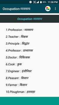 Daily Words English to Hindi screenshot 2