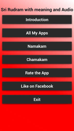 Sri Rudram screenshot 1