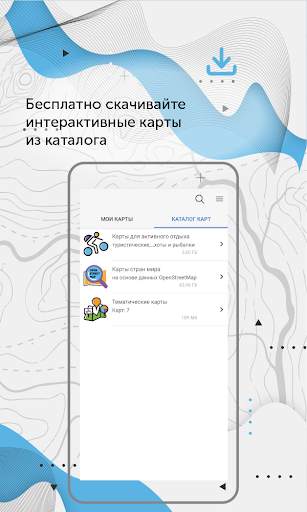 CarryMap скриншот 4
