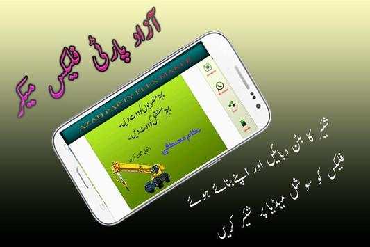 Azad Party Member Flex Maker - Azad UmeedWar Flex 10 تصوير الشاشة