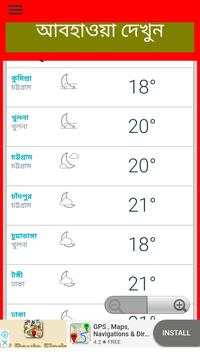 Bangla Clock(বাংলা ঘড়ি) screenshot 3