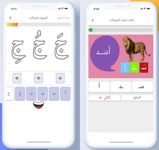 تعليم الأطفال screenshot 4