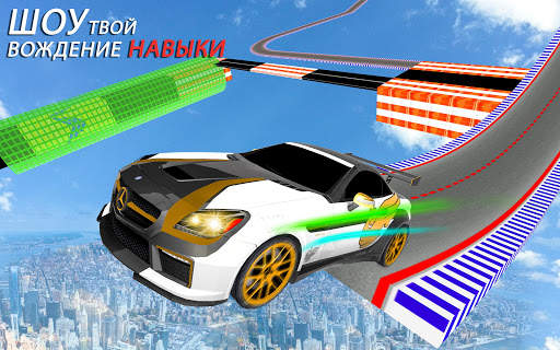 Master Car Games-Extreme Stunt скриншот 3