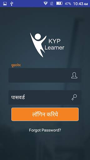 KYP Learner screenshot 1