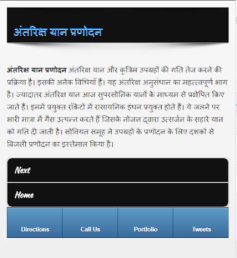 Space Science in Hindi - अंतरिक्ष विज्ञान screenshot 3