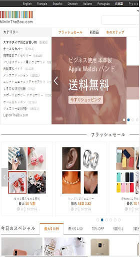 China Shopping screenshot 5