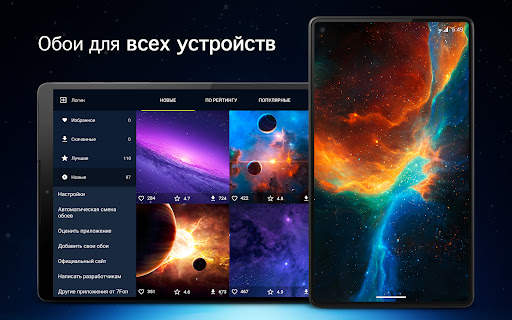 Обои космос | Космические обои скриншот 6
