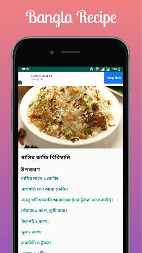 Bangla Recipe - Hindi Recipe - English Recipe screenshot 4