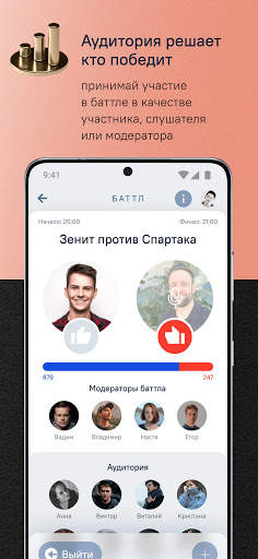 GOLOS скриншот 4