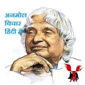 Dr. A.P.J. Abdul Kalam Quotes logo