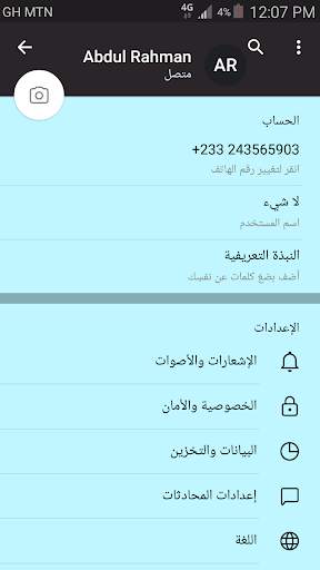 Secure Gram 1 تصوير الشاشة