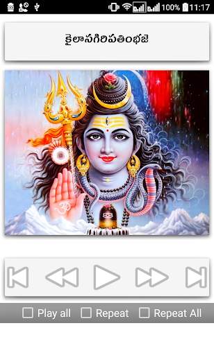 Shiva Songs Telugu screenshot 5