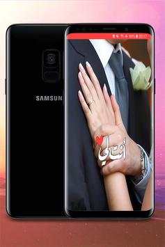 أنت لي و أنا لك 1 تصوير الشاشة