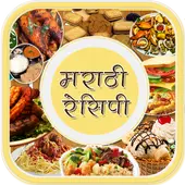 Marathi Recipe 1.3